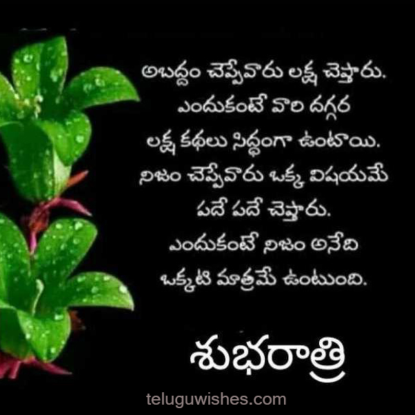 Telugu Wishes