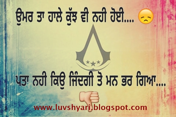 new punjabi shayari new punjabi shayari