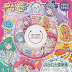 Pretty Cure Season 16 Star Twinkle PreCure (スター☆トゥインクルプリキュア ) Inflatable Swimming Float Ring 60cm (PC24) 