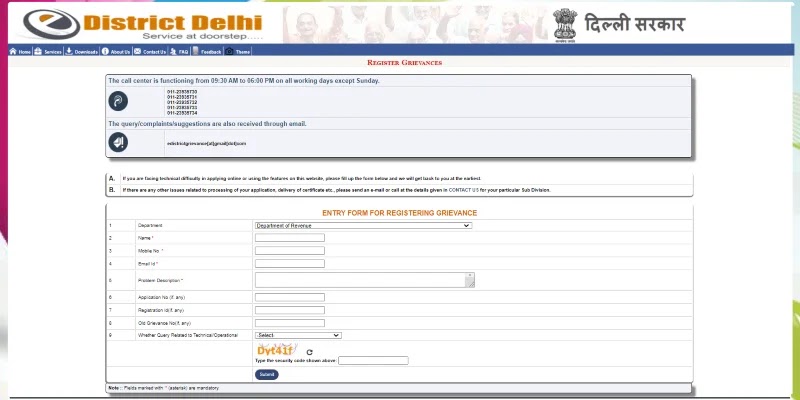 दिल्ली e-district पोर्टल रजिस्ट्रेशन: ई-डिस्ट्रिक्ट पंजीकरण, लॉगिन कैसे करें