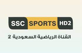 تردد قناة SSC SPORT 2 HD السعودية على نايل سات وعرب سات