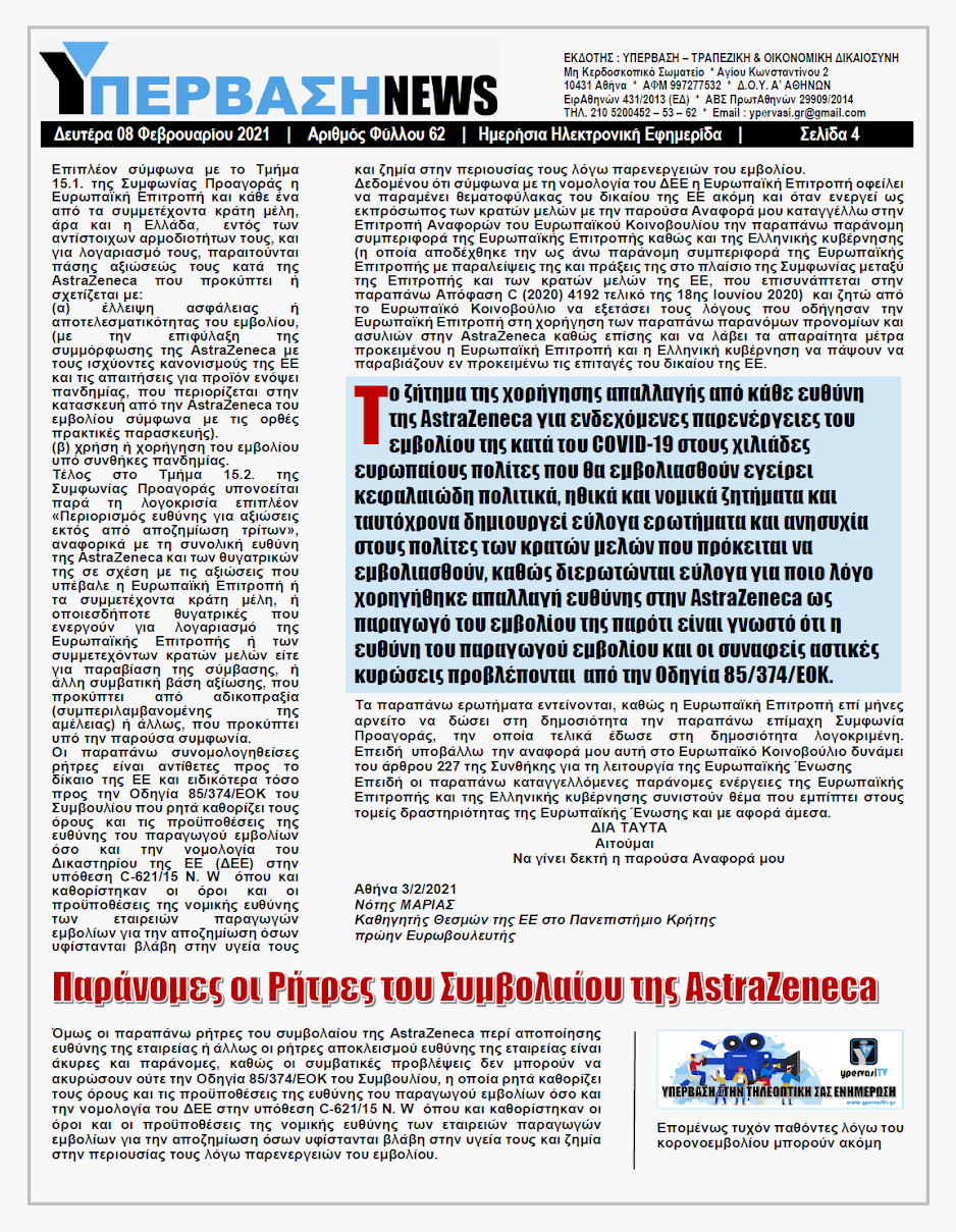 YNEWS%2B08022021%2BPG4