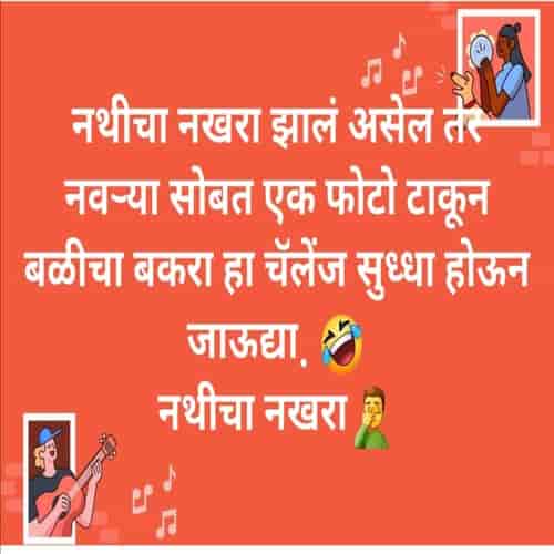 Nathicha Nakhra Jokes Nathicha Nakhra Jokes