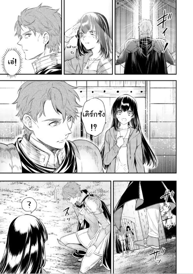 Isekai Ouji no Toshiue Cinderella - หน้า 16
