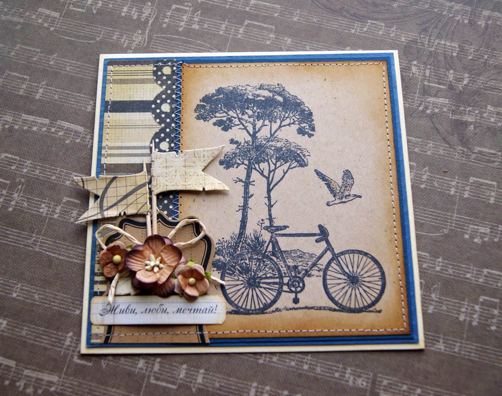 Живи, люби,мечтай!