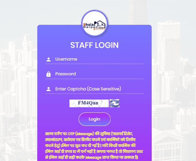 Shala Darpan Staff login