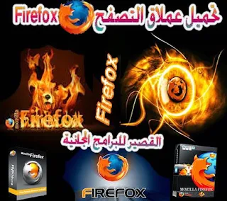 Firefox