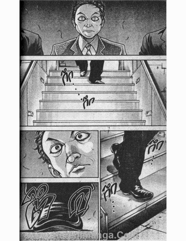 Hanma Baki - หน้า 97