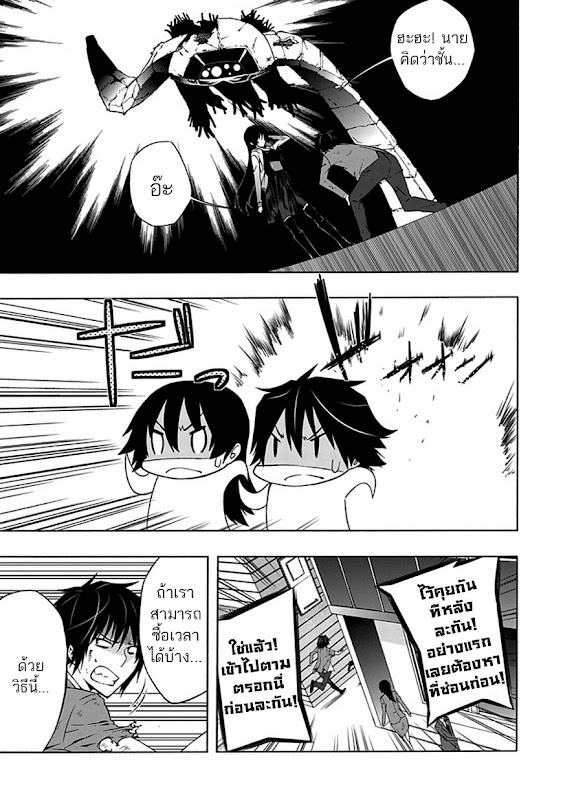 อ่านการ์ตูน Kamimura Yuuka Wa Kou Itta 4 ภาพที่ 18