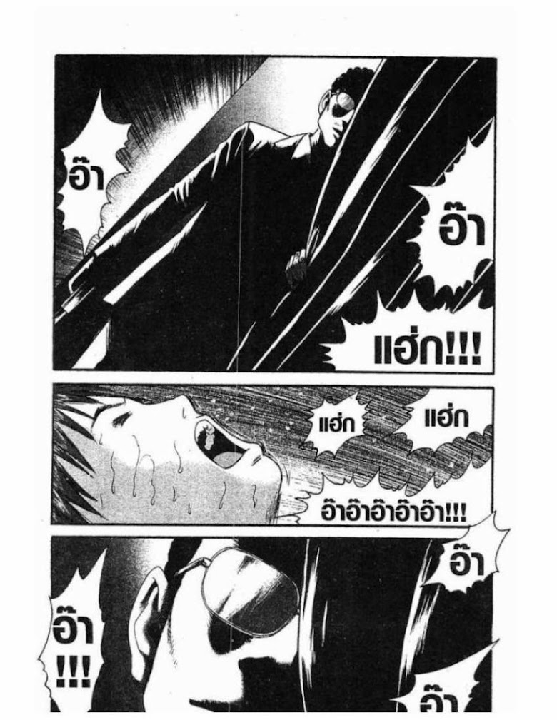 Kanojo wo Mamoru 51 no Houhou - หน้า 38