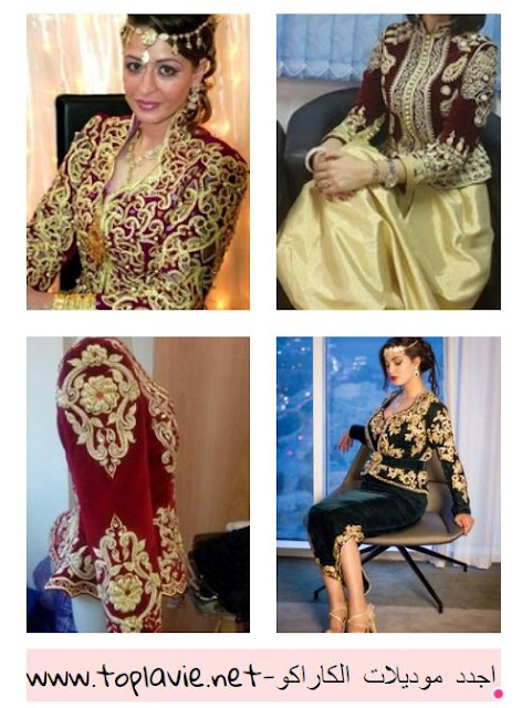 اجدد موديلات كاراكو الجزائري لسنة  2023- ملابس تصديرة العروس