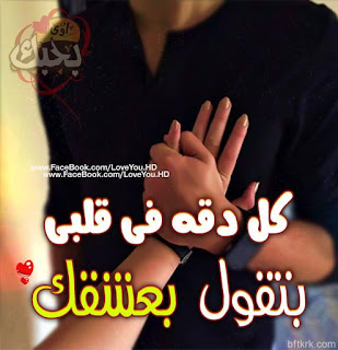 بوستات حب ورومانسية 2019 بوستات حب ورومانسية 2019