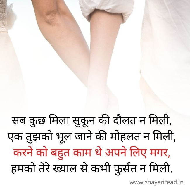 Emotional shayari in hindi images