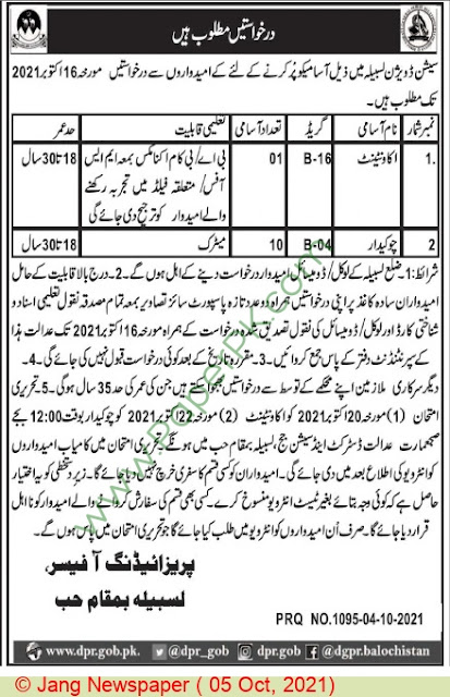 District and Session Courts jobs in Lasbela