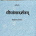 मीमांसादर्शनम् हिन्दी भाष्य - आचार्य उदयवीर शास्त्री / Mimansa Darshanam Hindi - Acharya Udayveer Shadtri