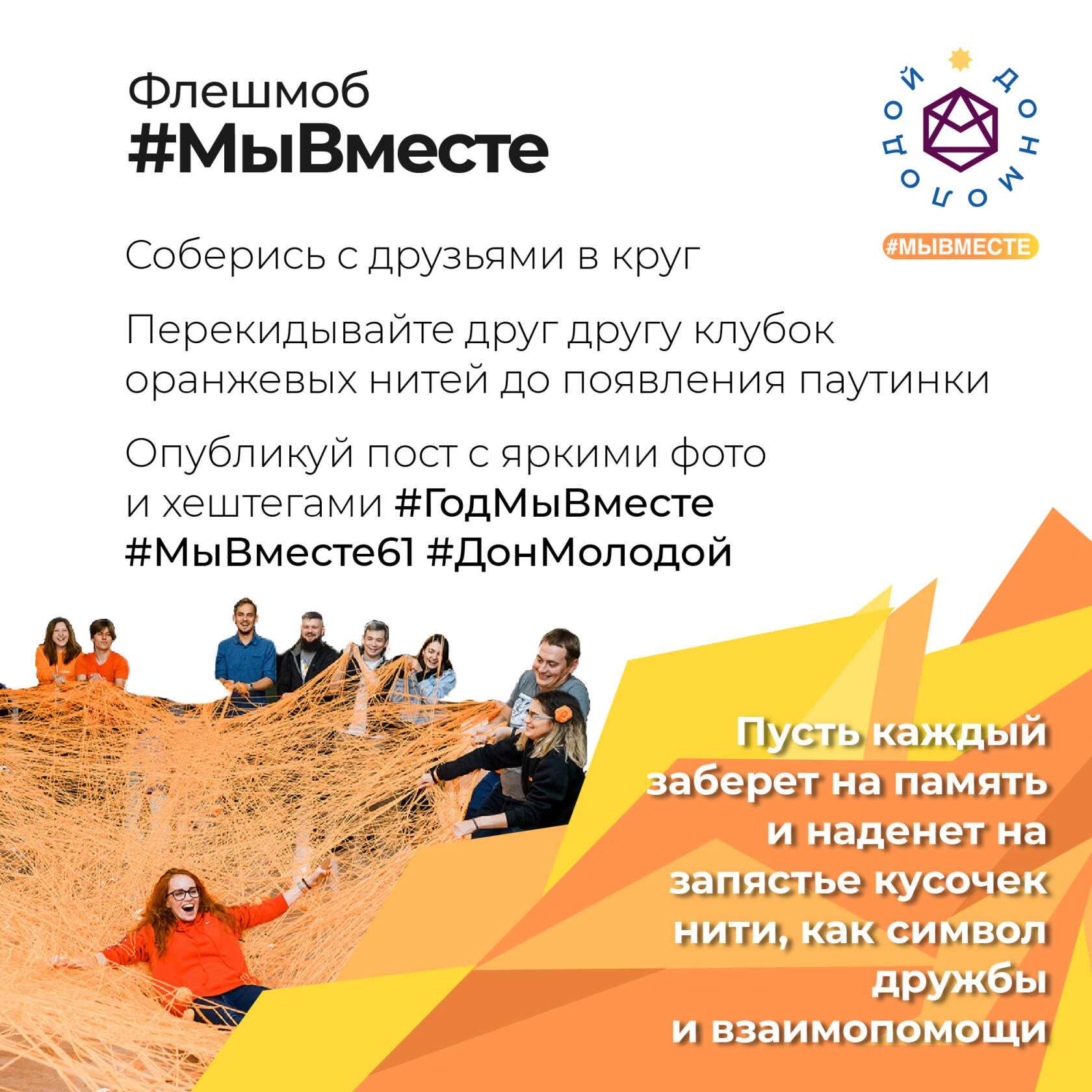 апельсиновая акция. скидки картинки. значок распродажа. волонтеры оранжевая нить. скидки на оранжевом фоне.