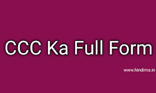ccc-ka-full-form