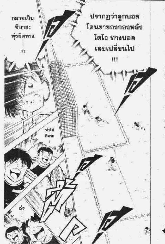 Captain Tsubasa - หน้า 27