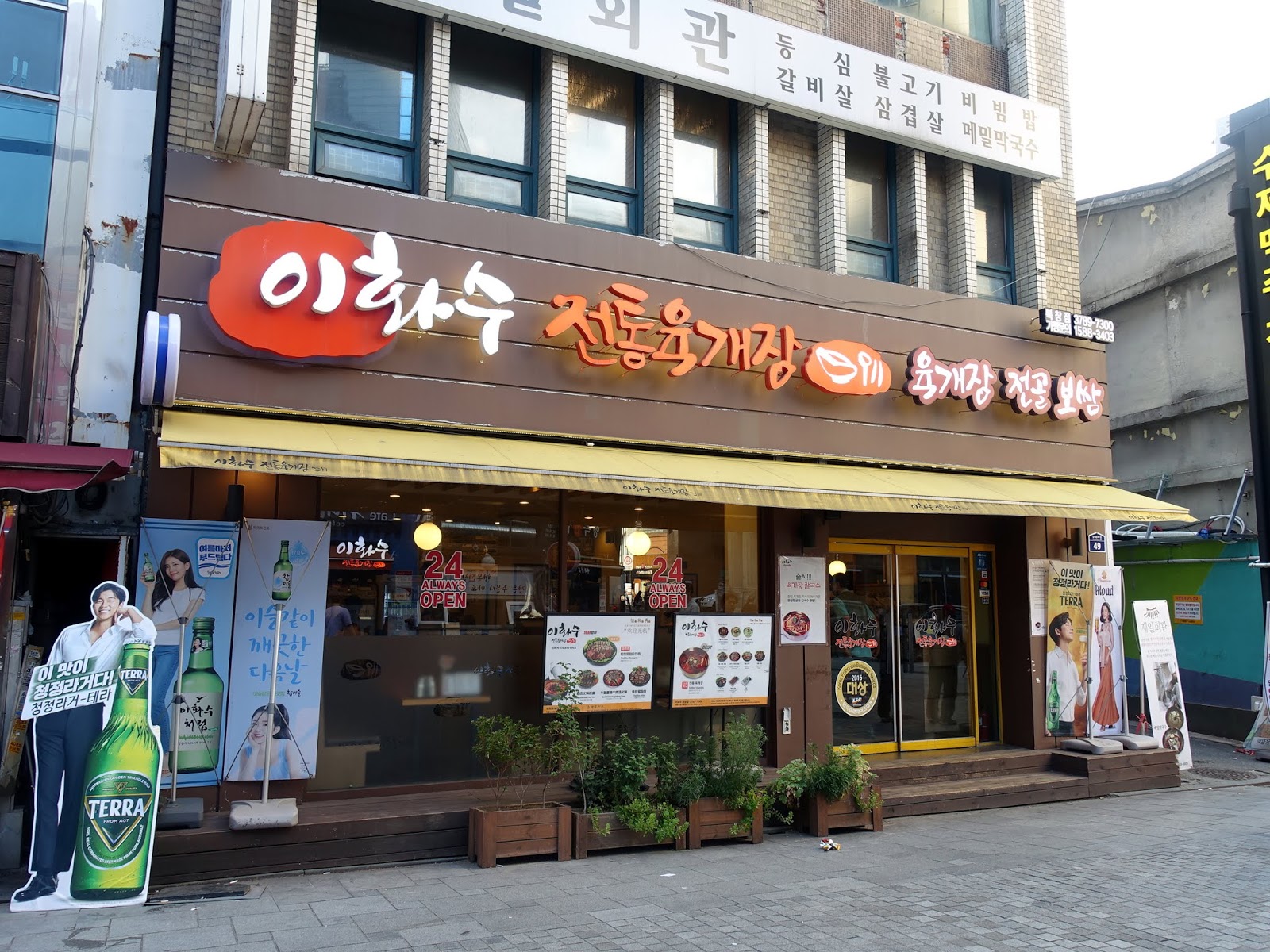 Ihwasoo Jeongtong Yukgaejang (Seoul, SOUTH KOREA) ★★★☆☆ A traveling