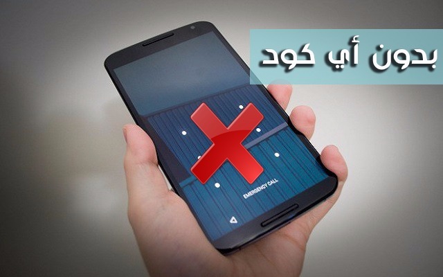 تعرف هذه الطريقة الموجودة في هاتفك لمنع أي شخص لمس شاشة الهاتف بدون الحاجة إلى إقفاله بالكود ! ميزة رائعة ستدهش بها أصدقاءك