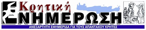 Καλημέρα στην Κρήτη....