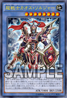 Yu-Gi-Oh! OCG Supreme Warrior Chaos Soldier official sample card image