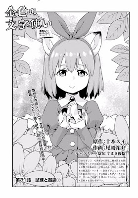 金色の文字使い 第01-31話 金色の文字使い 第01-31話 raw zip dl