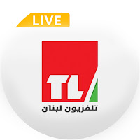 تلفزيون لبنان بث مباشر