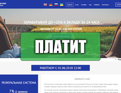 Скриншоты выплат с хайпа summer-adventure.ltd Скриншоты выплат с хайпа summer-adventure.ltd