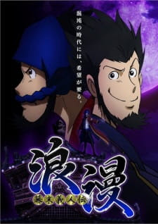 Bakumatsu Gijinden Roman Bakumatsu Gijinden Roman