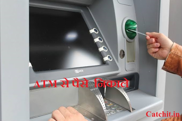 What is atm in hindi-atm kya hai 