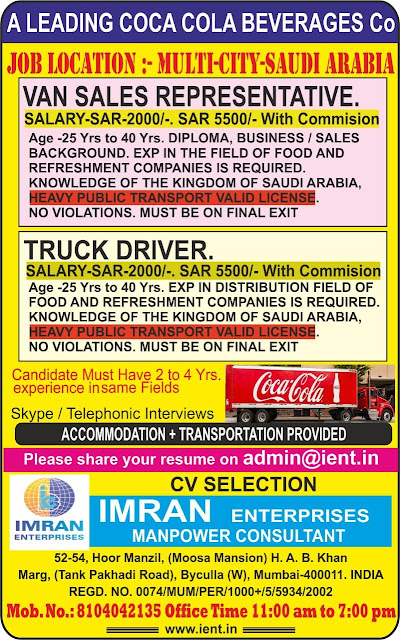 SAUDI JOBS  REQUIRED FOR COCA COLA BEVERAGES CO. IN SAUDI  Jobs in