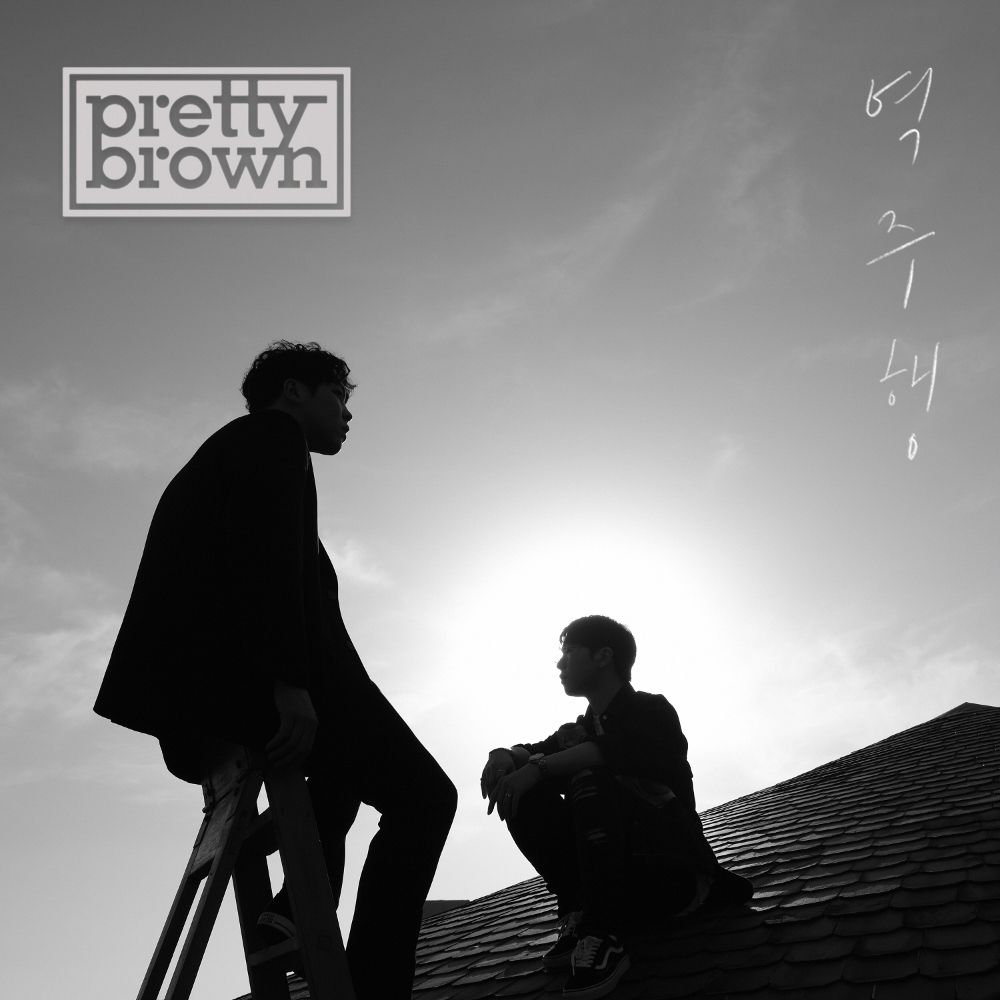 Pretty Brown – Back To You – Single