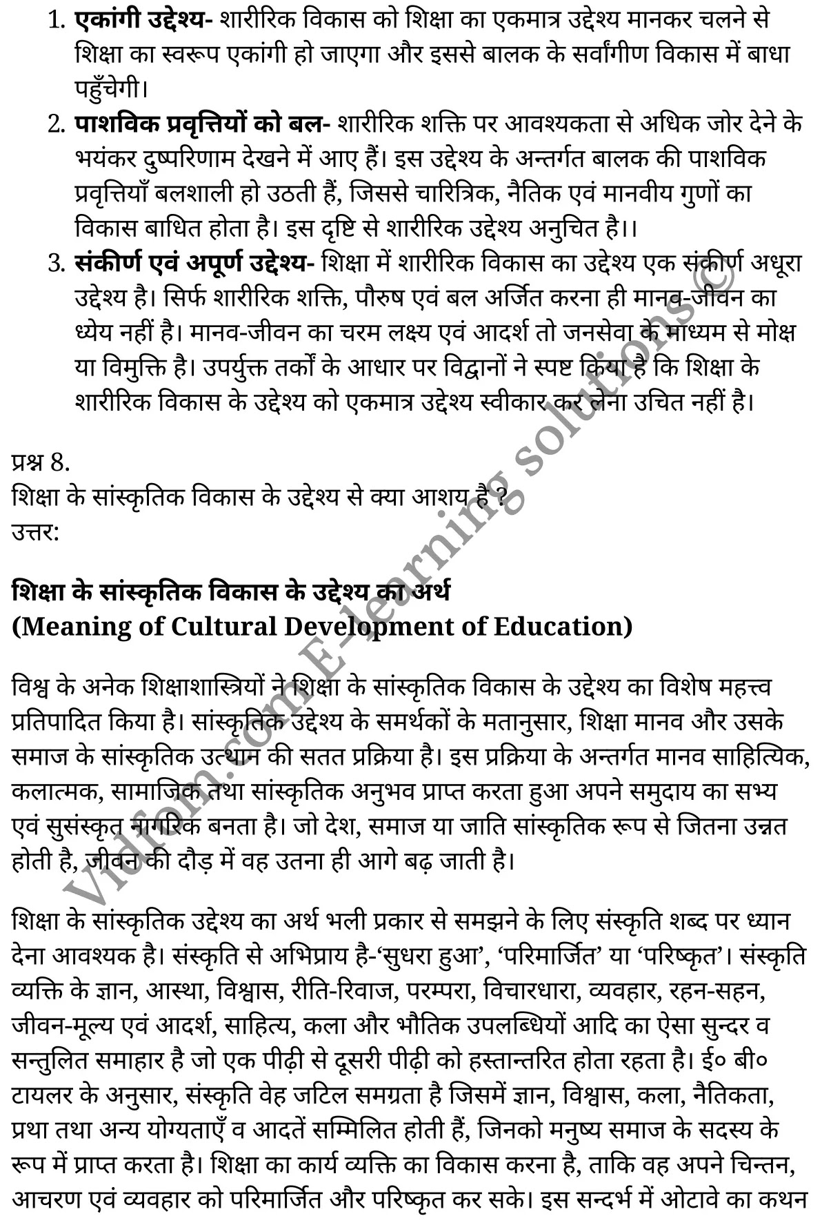 कक्षा 11 शिक्षाशास्त्र के नोट्स हिंदी में एनसीईआरटी समाधान, class 11 Pedagogy chapter 3, class 11 Pedagogy chapter 3 ncert solutions in Pedagogy, class 11 Pedagogy chapter 3 notes in hindi, class 11 Pedagogy chapter 3 question answer, class 11 Pedagogy chapter 3 notes, class 11 Pedagogy chapter 3 class 11 Pedagogy chapter 3 in hindi, class 11 Pedagogy chapter 3 important questions in hindi, class 11 Pedagogy hindi chapter 3 notes in hindi, class 11 Pedagogy chapter 3 test, class 11 Pedagogy chapter 3 class 11 Pedagogy chapter 3 pdf, class 11 Pedagogy chapter 3 notes pdf, class 11 Pedagogy chapter 3 exercise solutions, class 11 Pedagogy chapter 3, class 11 Pedagogy chapter 3 notes study rankers, class 11 Pedagogy chapter 3 notes, class 11 Pedagogy hindi chapter 3 notes, class 11 Pedagogy chapter 3 class 11 notes pdf, class 11 Pedagogy chapter 3 class 11 notes ncert, class 11 Pedagogy chapter 3 class 11 pdf, class 11 Pedagogy chapter 3 book, class 11 Pedagogy chapter 3 quiz class 11 , 11 th class 11 Pedagogy chapter 3 book up board, up board 11 th class 11 Pedagogy chapter 3 notes, class 11 Pedagogy, class 11 Pedagogy ncert solutions in Pedagogy, class 11 Pedagogy notes in hindi, class 11 Pedagogy question answer, class 11 Pedagogy notes, class 11 Pedagogy class 11 Pedagogy chapter 3 in hindi, class 11 Pedagogy important questions in hindi, class 11 Pedagogy notes in hindi, class 11 Pedagogy test, class 11 Pedagogy class 11 Pedagogy chapter 3 pdf, class 11 Pedagogy notes pdf, class 11 Pedagogy exercise solutions, class 11 Pedagogy, class 11 Pedagogy notes study rankers, class 11 Pedagogy notes, class 11 Pedagogy notes, class 11 Pedagogy class 11 notes pdf, class 11 Pedagogy class 11 notes ncert, class 11 Pedagogy class 11 pdf, class 11 Pedagogy book, class 11 Pedagogy quiz class 11 , 11 th class 11 Pedagogy book up board, up board 11 th class 11 Pedagogy notes, कक्षा 11 शिक्षाशास्त्र अध्याय 3 , कक्षा 11 शिक्षाशास्त्र, कक्षा 11 शिक्षाशास्त्र अध्याय 3 के नोट्स हिंदी में, कक्षा 11 का शिक्षाशास्त्र अध्याय 3 का प्रश्न उत्तर, कक्षा 11 शिक्षाशास्त्र अध्याय 3 के नोट्स, 11 कक्षा शिक्षाशास्त्र हिंदी में, कक्षा 11 शिक्षाशास्त्र अध्याय 3 हिंदी में, कक्षा 11 शिक्षाशास्त्र अध्याय 3 महत्वपूर्ण प्रश्न हिंदी में, कक्षा 11 हिंदी के नोट्स हिंदी में, शिक्षाशास्त्र हिंदी कक्षा 11 नोट्स pdf, शिक्षाशास्त्र हिंदी कक्षा 11 नोट्स 2021 ncert, शिक्षाशास्त्र हिंदी कक्षा 11 pdf, शिक्षाशास्त्र हिंदी पुस्तक, शिक्षाशास्त्र हिंदी की बुक, शिक्षाशास्त्र हिंदी प्रश्नोत्तरी class 11 , 11 वीं शिक्षाशास्त्र पुस्तक up board, बिहार बोर्ड 11 पुस्तक वीं शिक्षाशास्त्र नोट्स, शिक्षाशास्त्र कक्षा 11 नोट्स 2021 ncert, शिक्षाशास्त्र कक्षा 11 pdf, शिक्षाशास्त्र पुस्तक, शिक्षाशास्त्र की बुक, शिक्षाशास्त्र प्रश्नोत्तरी class 11, कक्षा 11 शिक्षाशास्त्र , कक्षा 11 शिक्षाशास्त्र, कक्षा 11 शिक्षाशास्त्र के नोट्स हिंदी में, कक्षा 11 का शिक्षाशास्त्र का प्रश्न उत्तर, कक्षा 11 शिक्षाशास्त्र के नोट्स, 11 कक्षा शिक्षाशास्त्र 1 हिंदी में, कक्षा 11 शिक्षाशास्त्र हिंदी में, कक्षा 11 शिक्षाशास्त्र महत्वपूर्ण प्रश्न हिंदी में, कक्षा 11 शिक्षाशास्त्र हिंदी के नोट्स हिंदी में, शिक्षाशास्त्र हिंदी कक्षा 11 नोट्स pdf, शिक्षाशास्त्र हिंदी कक्षा 11 नोट्स 2021 ncert, शिक्षाशास्त्र हिंदी कक्षा 11 pdf, शिक्षाशास्त्र हिंदी पुस्तक, शिक्षाशास्त्र हिंदी की बुक, शिक्षाशास्त्र हिंदी प्रश्नोत्तरी class 11 , 11 वीं शिक्षाशास्त्र पुस्तक up board, बिहार बोर्ड 11 पुस्तक वीं शिक्षाशास्त्र नोट्स, शिक्षाशास्त्र कक्षा 11 नोट्स 2021 ncert, शिक्षाशास्त्र कक्षा 11 pdf, शिक्षाशास्त्र पुस्तक, शिक्षाशास्त्र की बुक, शिक्षाशास्त्र प्रश्नोत्तरी class 11, 11th Pedagogy book in hindi, 11th Pedagogy notes in hindi, cbse books for class 11 , cbse books in hindi, cbse ncert books, class 11 Pedagogy notes in hindi, class 11 Pedagogy hindi ncert solutions, Pedagogy 2020, Pedagogy 2021,