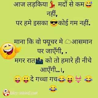 Very dirty jokes in Hindi Very dirty jokes in Hindi