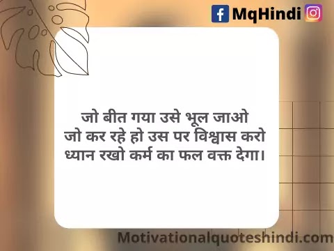 Value Quotes In Hindi
