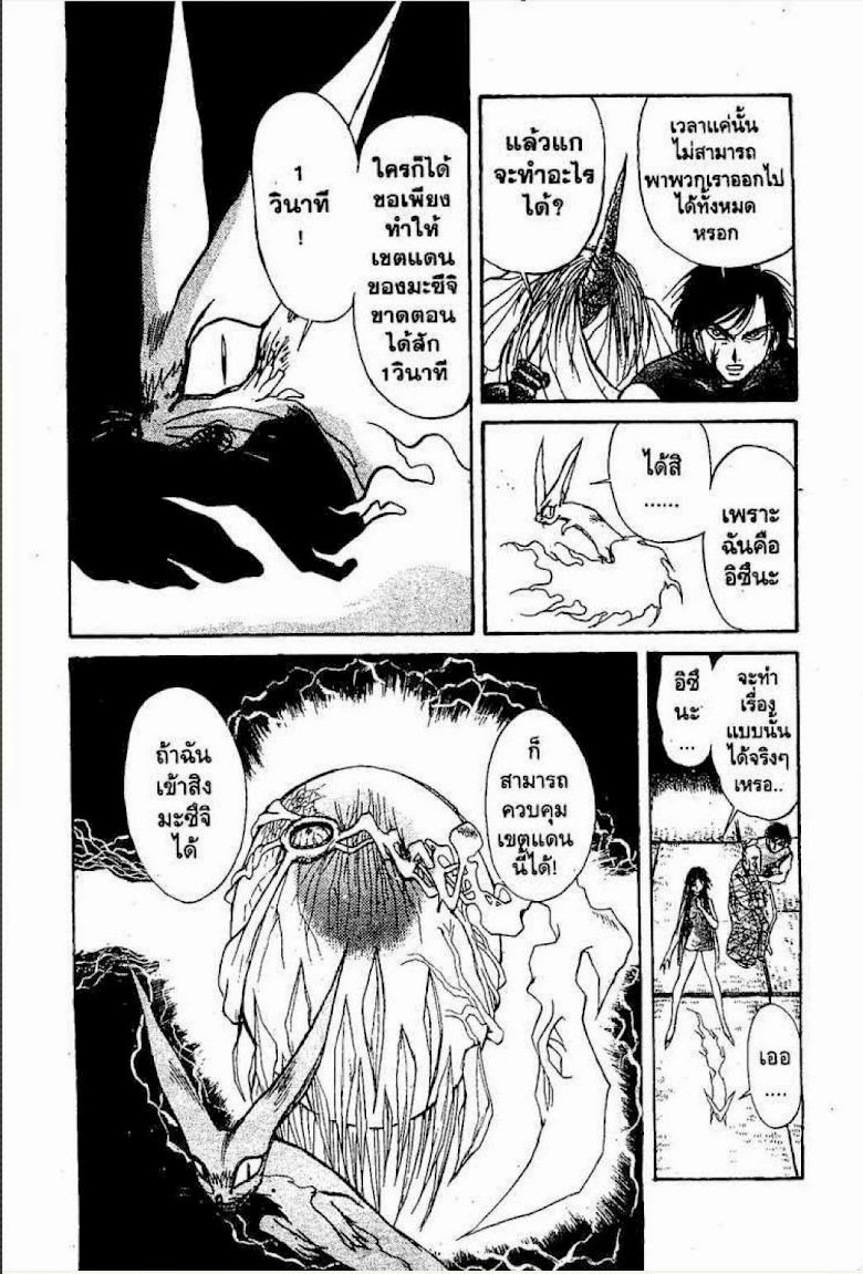 Ushio to Tora - หน้า 135