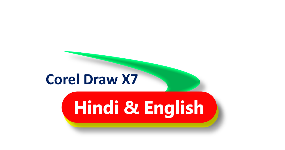 coreldraw in hindi pdf download