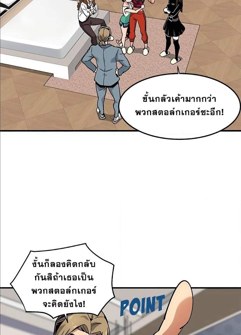 Dog on Patrol - หน้า 25