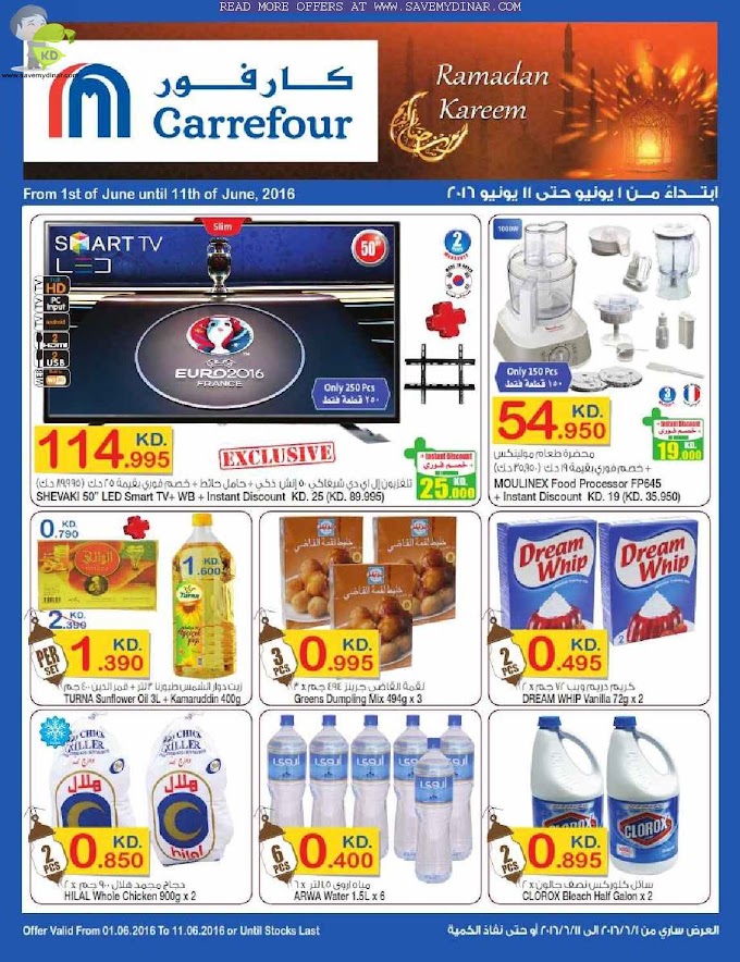 Carrefour Kuwait - Ramadan Kareem
