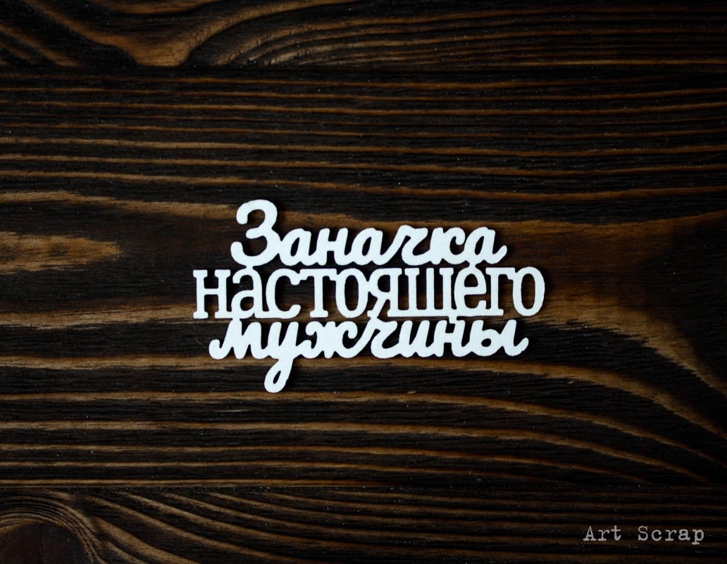 Сегодня наш день Сегодня наш день