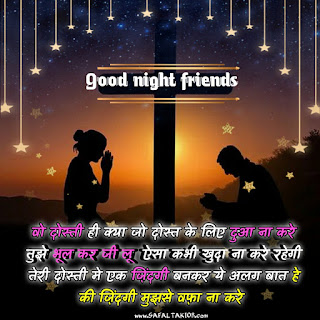 TOP: Good night images friends 2021| good night friends images |Good night friend msg| shayari good night friends