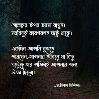 bengali quotes download