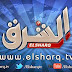 قناة الشرق بث المباشر | ElsharqTV Live