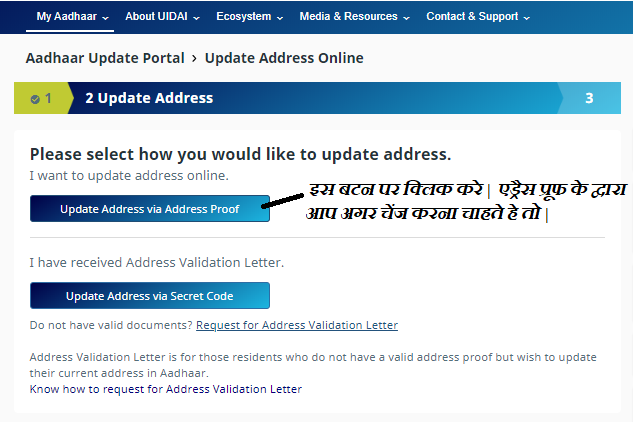 Aadhaar Card Address Update Online Hindi , Aadhaar Card Address,Address Update Online Hindi