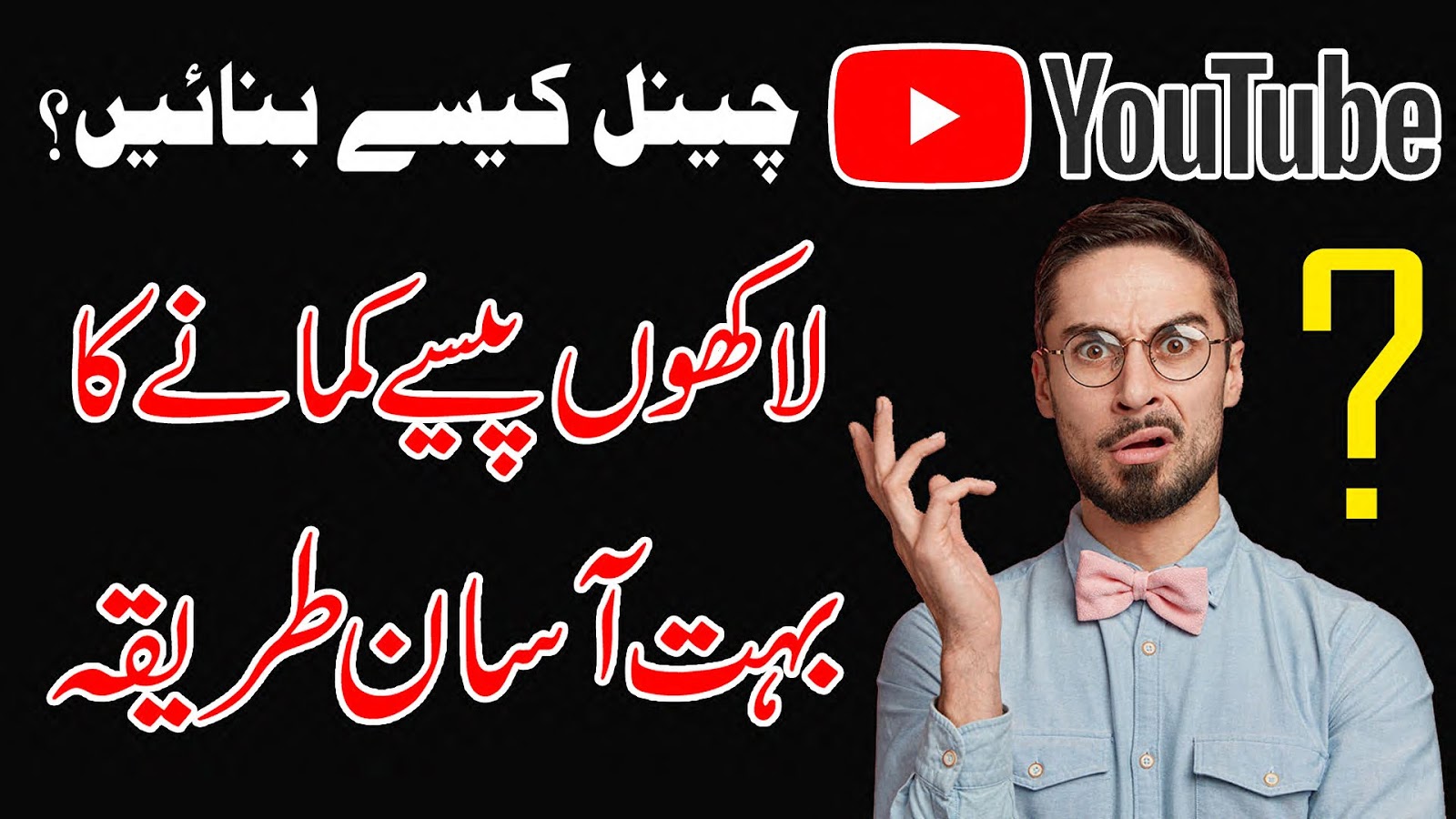How To Make a YouTube Channel on Android Phone