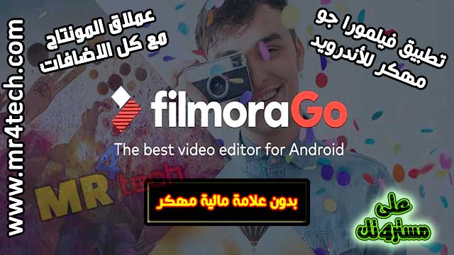 filmorago pro download filmorago pro download