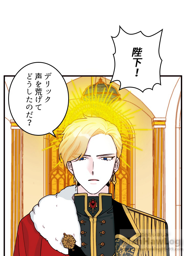 ゴミ捨て場の皇女様 第4話 - 3