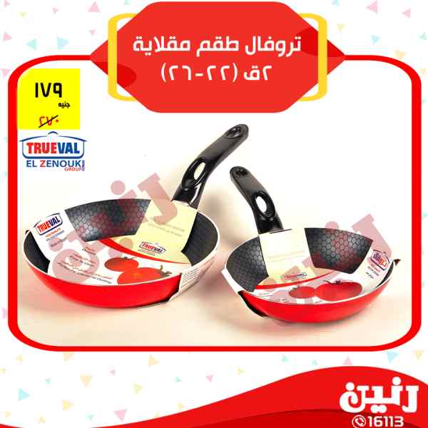 عروض رنين عروض رنين