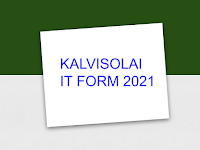 KALVISOLAI IT FORM 2021 - VERSION - 1.3 DOWNLOAD (Errors Rectified) | சில நிமிடங்களில் தயார் செய்யும் வகையில் வடிவமைக்கப்பட்ட KALVISOLAI IT FORM 2021 - VERSION - 1.3.... இப்போது உங்களுக்காக... உடனே பதிவிறக்கம் செய்யுங்கள்...